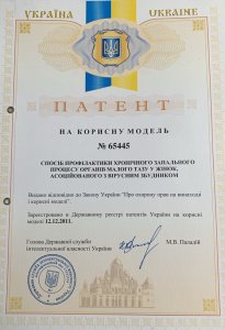 Патент на винахід