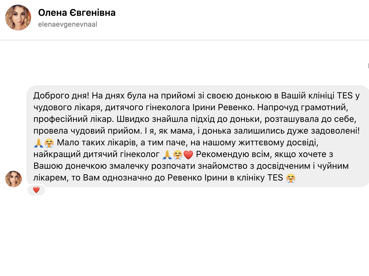 Швидко знайшла підхід до доньки, провела чудовий прийом.